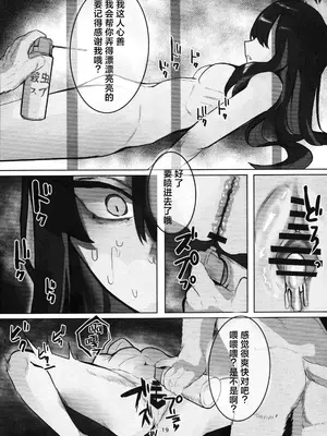 (C104) [こじつケダモノch(ケダモノch)] _穢れは畜獣とともに (ブルーアーカイブ)｜罪恶与兽性共生 [角都九阳个人汉化]_19