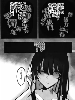 (C104) [こじつケダモノch(ケダモノch)] _穢れは畜獣とともに (ブルーアーカイブ)｜罪恶与兽性共生 [角都九阳个人汉化]_21