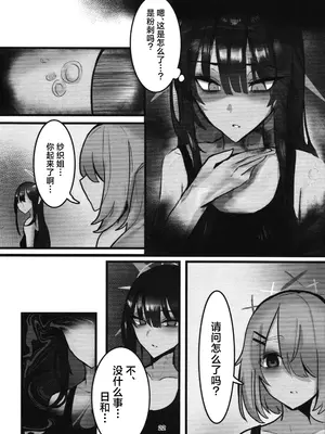 (C104) [こじつケダモノch(ケダモノch)] _穢れは畜獣とともに (ブルーアーカイブ)｜罪恶与兽性共生 [角都九阳个人汉化]_22