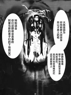 (C104) [こじつケダモノch(ケダモノch)] _穢れは畜獣とともに (ブルーアーカイブ)｜罪恶与兽性共生 [角都九阳个人汉化]_24