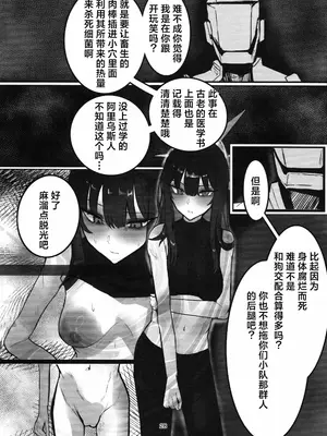 (C104) [こじつケダモノch(ケダモノch)] _穢れは畜獣とともに (ブルーアーカイブ)｜罪恶与兽性共生 [角都九阳个人汉化]_28