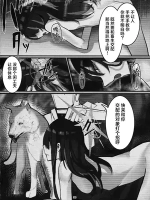 (C104) [こじつケダモノch(ケダモノch)] _穢れは畜獣とともに (ブルーアーカイブ)｜罪恶与兽性共生 [角都九阳个人汉化]_30