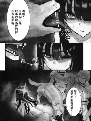 (C104) [こじつケダモノch(ケダモノch)] _穢れは畜獣とともに (ブルーアーカイブ)｜罪恶与兽性共生 [角都九阳个人汉化]_31