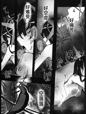 (C104) [こじつケダモノch(ケダモノch)] _穢れは畜獣とともに (ブルーアーカイブ)｜罪恶与兽性共生 [角都九阳个人汉化]_37