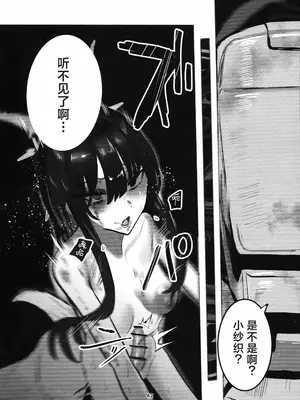 (C104) [こじつケダモノch(ケダモノch)] _穢れは畜獣とともに (ブルーアーカイブ)｜罪恶与兽性共生 [角都九阳个人汉化]_42