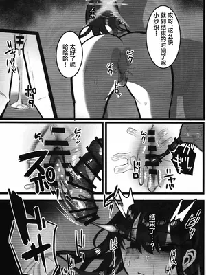 (C104) [こじつケダモノch(ケダモノch)] _穢れは畜獣とともに (ブルーアーカイブ)｜罪恶与兽性共生 [角都九阳个人汉化]_44