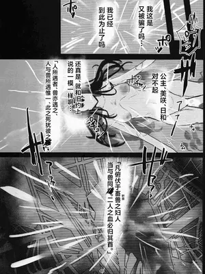 (C104) [こじつケダモノch(ケダモノch)] _穢れは畜獣とともに (ブルーアーカイブ)｜罪恶与兽性共生 [角都九阳个人汉化]_46