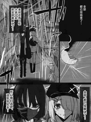 (C104) [こじつケダモノch(ケダモノch)] _穢れは畜獣とともに (ブルーアーカイブ)｜罪恶与兽性共生 [角都九阳个人汉化]_50