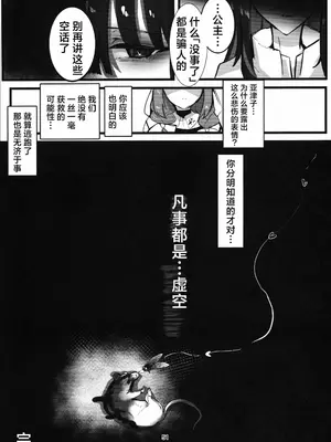 (C104) [こじつケダモノch(ケダモノch)] _穢れは畜獣とともに (ブルーアーカイブ)｜罪恶与兽性共生 [角都九阳个人汉化]_51