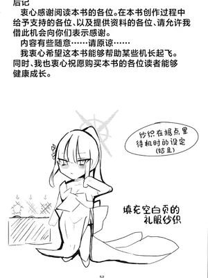 (C104) [こじつケダモノch(ケダモノch)] _穢れは畜獣とともに (ブルーアーカイブ)｜罪恶与兽性共生 [角都九阳个人汉化]_52