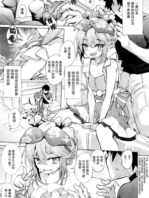(COMIC1☆26) [Part K (羊羽忍)] ロウヒはムッコとモイモイする (Fate／Grand Order)｜娄希与女婿要好好亲热亲热 [月美汉化组]_04