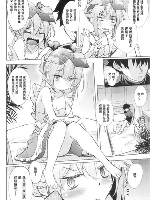 (COMIC1☆26) [Part K (羊羽忍)] ロウヒはムッコとモイモイする (Fate／Grand Order)｜娄希与女婿要好好亲热亲热 [月美汉化组]_05