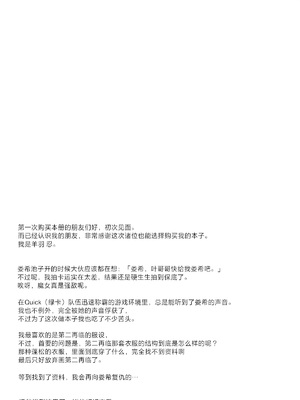 (COMIC1☆26) [Part K (羊羽忍)] ロウヒはムッコとモイモイする (Fate／Grand Order)｜娄希与女婿要好好亲热亲热 [月美汉化组]_20