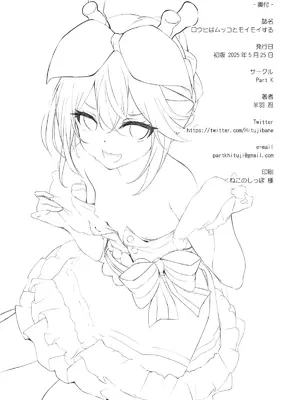 (COMIC1☆26) [Part K (羊羽忍)] ロウヒはムッコとモイモイする (Fate／Grand Order)｜娄希与女婿要好好亲热亲热 [月美汉化组]_21