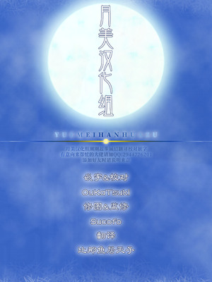 (COMIC1☆26) [Part K (羊羽忍)] ロウヒはムッコとモイモイする (Fate／Grand Order)｜娄希与女婿要好好亲热亲热 [月美汉化组]_23