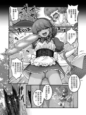 [NUH (森乃ばんび)] 男の子♂だよ！！〜赤ずきん編〜 [DL版] [中国翻訳]_07