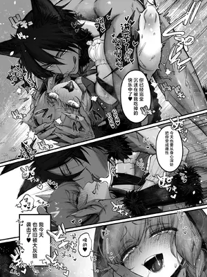 [NUH (森乃ばんび)] 男の子♂だよ！！〜赤ずきん編〜 [DL版] [中国翻訳]_30