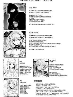 [にのこや (にの子)] エルフに淫紋を付ける本 LEVEL：8 [中国翻訳] [DL版]_02