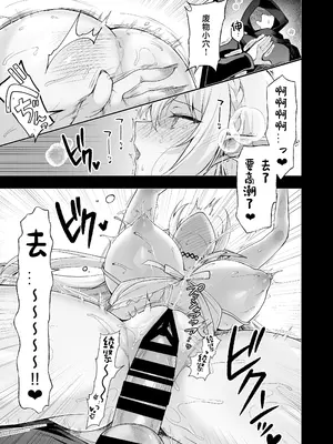 [にのこや (にの子)] エルフに淫紋を付ける本 LEVEL：8 [中国翻訳] [DL版]_13