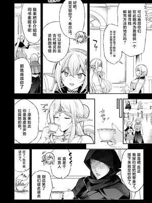 [にのこや (にの子)] エルフに淫紋を付ける本 LEVEL：8 [中国翻訳] [DL版]_18