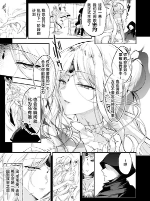 [にのこや (にの子)] エルフに淫紋を付ける本 LEVEL：8 [中国翻訳] [DL版]_19