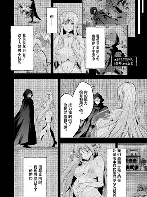 [にのこや (にの子)] エルフに淫紋を付ける本 LEVEL：8 [中国翻訳] [DL版]_20