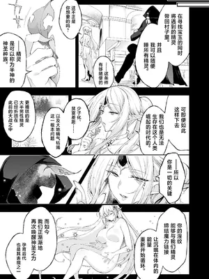 [にのこや (にの子)] エルフに淫紋を付ける本 LEVEL：8 [中国翻訳] [DL版]_21