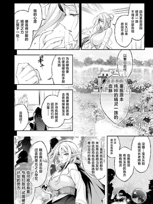 [にのこや (にの子)] エルフに淫紋を付ける本 LEVEL：8 [中国翻訳] [DL版]_22