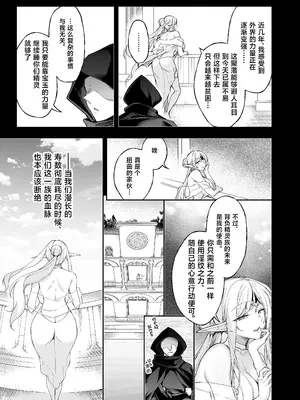 [にのこや (にの子)] エルフに淫紋を付ける本 LEVEL：8 [中国翻訳] [DL版]_23