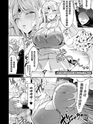 [にのこや (にの子)] エルフに淫紋を付ける本 LEVEL：8 [中国翻訳] [DL版]_26