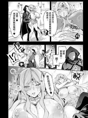 [にのこや (にの子)] エルフに淫紋を付ける本 LEVEL：8 [中国翻訳] [DL版]_32