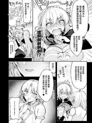 [にのこや (にの子)] エルフに淫紋を付ける本 LEVEL：8 [中国翻訳] [DL版]_42