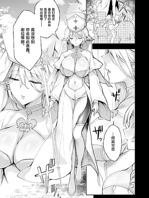 [にのこや (にの子)] エルフに淫紋を付ける本 LEVEL：8 [中国翻訳] [DL版]_45