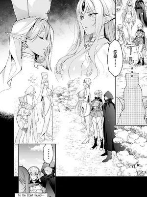 [にのこや (にの子)] エルフに淫紋を付ける本 LEVEL：8 [中国翻訳] [DL版]_46