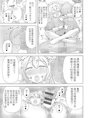 [ひめぷち亭 (ハマブリッチ)] 私が催眠なんかにかかるわけ無いんだぜ (東方Project)｜我被催眠什麽的絕對不可能 [明稿昨拖漢化組]_06