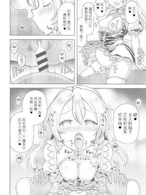 [ひめぷち亭 (ハマブリッチ)] 私が催眠なんかにかかるわけ無いんだぜ (東方Project)｜我被催眠什麽的絕對不可能 [明稿昨拖漢化組]_13