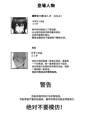 [季節風の吹くところ (深水風季)] 快楽は水底まで｜与你共沉快乐水底 [李四自用汉化] [DL版]_04