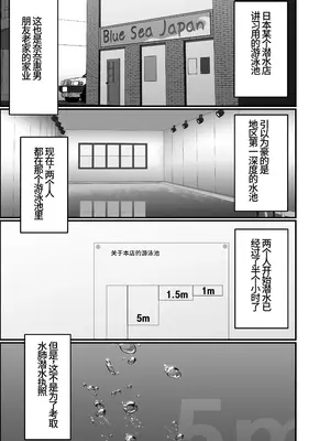 [季節風の吹くところ (深水風季)] 快楽は水底まで｜与你共沉快乐水底 [李四自用汉化] [DL版]_05