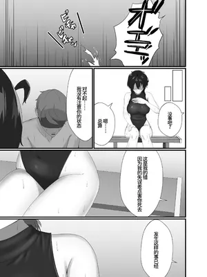 [季節風の吹くところ (深水風季)] 快楽は水底まで｜与你共沉快乐水底 [李四自用汉化] [DL版]_11