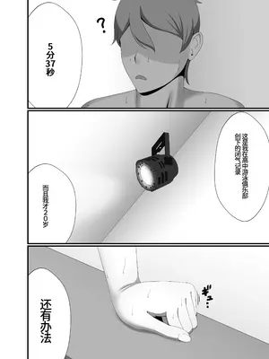 [季節風の吹くところ (深水風季)] 快楽は水底まで｜与你共沉快乐水底 [李四自用汉化] [DL版]_14