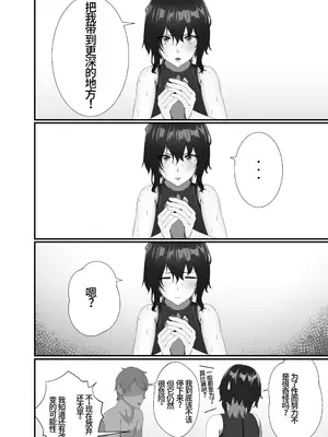 [季節風の吹くところ (深水風季)] 快楽は水底まで｜与你共沉快乐水底 [李四自用汉化] [DL版]_16