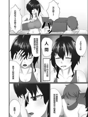 [季節風の吹くところ (深水風季)] 快楽は水底まで｜与你共沉快乐水底 [李四自用汉化] [DL版]_18