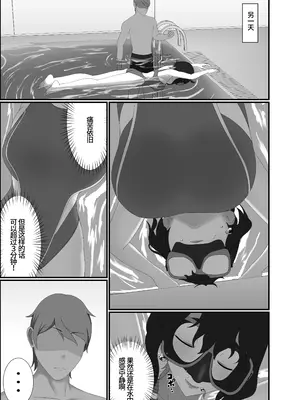 [季節風の吹くところ (深水風季)] 快楽は水底まで｜与你共沉快乐水底 [李四自用汉化] [DL版]_19