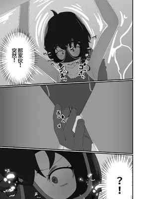 [季節風の吹くところ (深水風季)] 快楽は水底まで｜与你共沉快乐水底 [李四自用汉化] [DL版]_21