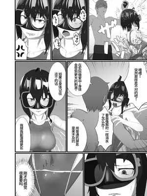 [季節風の吹くところ (深水風季)] 快楽は水底まで｜与你共沉快乐水底 [李四自用汉化] [DL版]_22