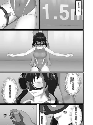 [季節風の吹くところ (深水風季)] 快楽は水底まで｜与你共沉快乐水底 [李四自用汉化] [DL版]_23