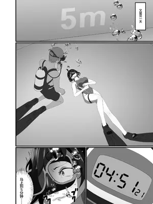 [季節風の吹くところ (深水風季)] 快楽は水底まで｜与你共沉快乐水底 [李四自用汉化] [DL版]_26