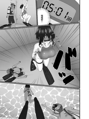 [季節風の吹くところ (深水風季)] 快楽は水底まで｜与你共沉快乐水底 [李四自用汉化] [DL版]_27