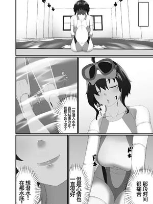 [季節風の吹くところ (深水風季)] 快楽は水底まで｜与你共沉快乐水底 [李四自用汉化] [DL版]_34