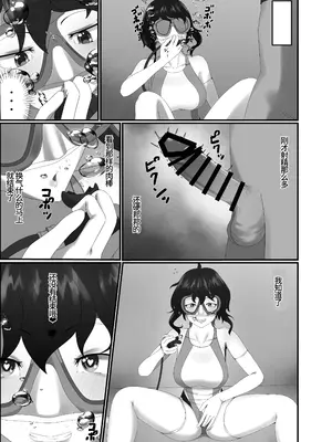 [季節風の吹くところ (深水風季)] 快楽は水底まで｜与你共沉快乐水底 [李四自用汉化] [DL版]_45